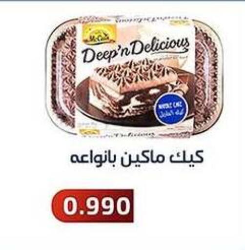 available at Al Fahaheel Co - Op Society in Kuwait - Jahra Governorate