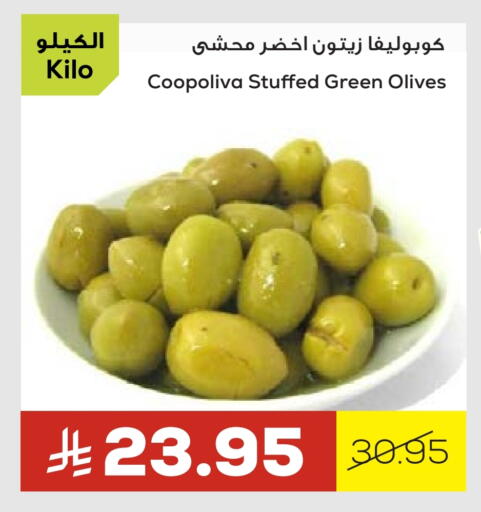كوبوليفا available at أسواق أسترا in مملكة العربية السعودية, السعودية, سعودية - تبوك