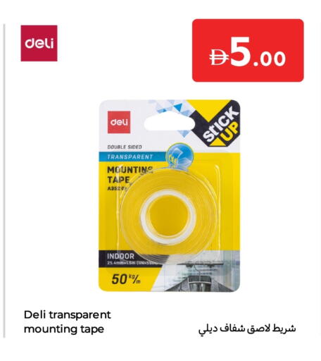 School & Stationary in Carrefour UAE, UAE Offers - United Arab Emirates available at Carrefour UAE in UAE - Umm al Quwain
