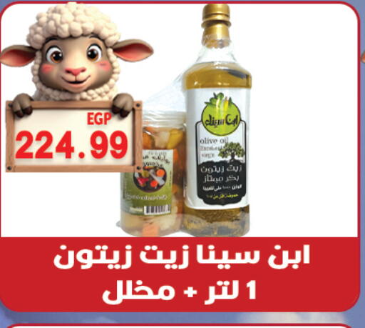 زيت الزيتون البكر available at هايبر القدس in Egypt - القاهرة