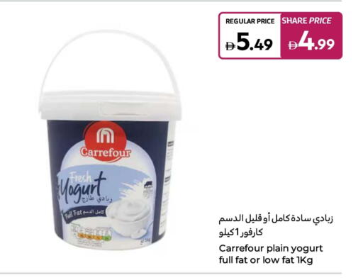 Yoghurt available at Carrefour UAE in UAE - Umm al Quwain