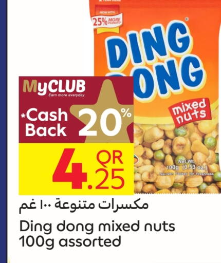 available at Carrefour in Qatar - Al Wakra