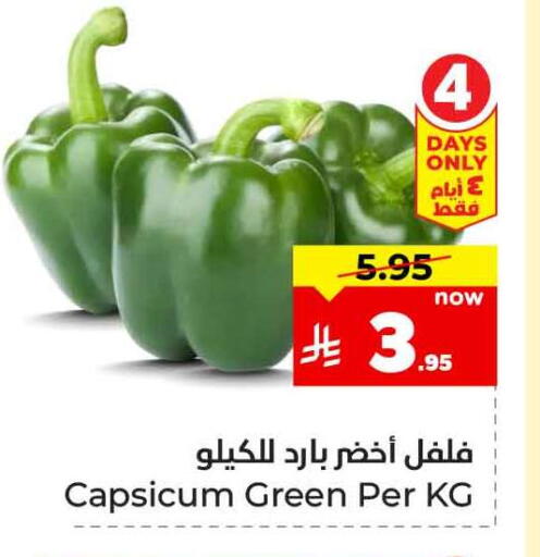 Chilli / Capsicum available at Hyper Al Wafa in KSA, Saudi Arabia, Saudi - Jeddah