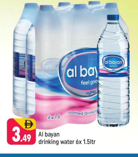 available at Shaklan  in UAE - Dubai