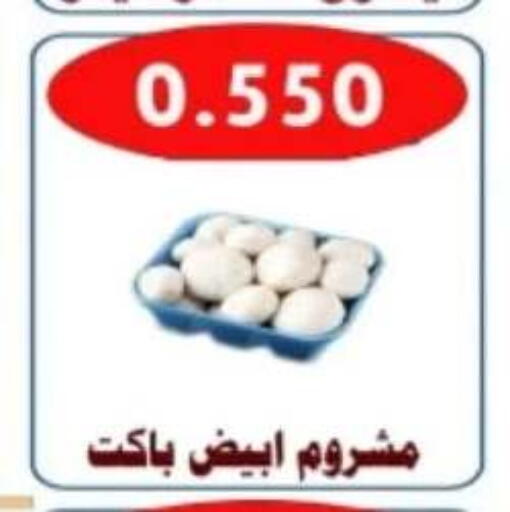 available at Al Ahmadi Cooperative Society in Kuwait - Ahmadi Governorate