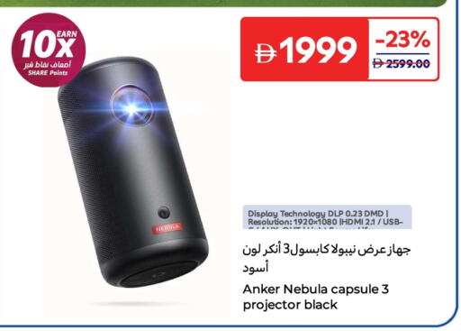 Anker available at Carrefour UAE in UAE - Sharjah / Ajman