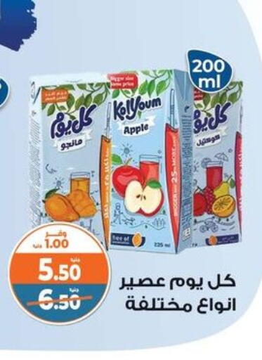 Apple available at Kazyon  in Egypt - Cairo