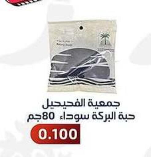 available at Al Fahaheel Co - Op Society in Kuwait - Kuwait City