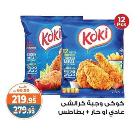 available at Kazyon  in Egypt - Cairo