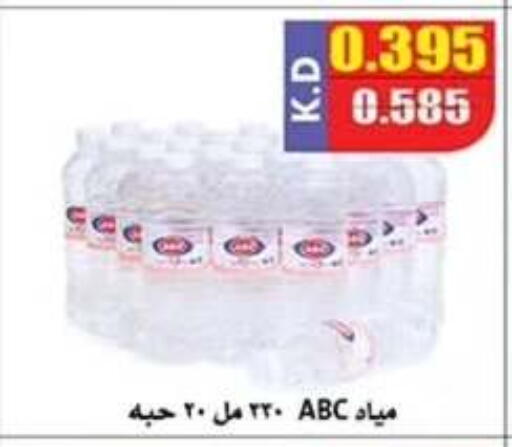 available at Al Nuzha Co-op  in Kuwait - Kuwait City