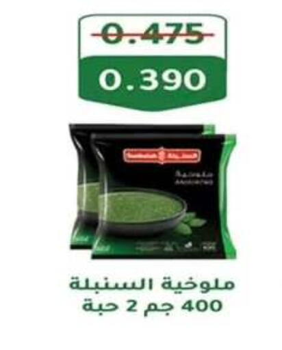 Frozen Fruits & Veg in Al Nuzha Co-op , Kuwait Offers - Kuwait available at Al Nuzha Co-op in Kuwait - Kuwait City