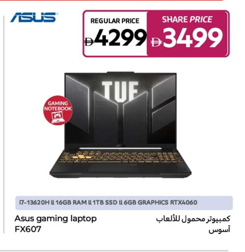 أسوس لابتوب available at كارفور in الإمارات العربية المتحدة , الامارات - أم القيوين‎