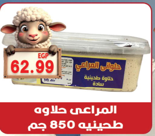 ALMARAI Tahina & Halawa available at Hyper El Qudse in Egypt - Cairo