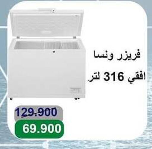 الأدوات المنزلية الكبيرة in جمعية الأندلس والرقعي التعاونية, الكويت Offers - الكويت ونسا فريزر available at جمعية الأندلس والرقعي التعاونية in الكويت - مدينة الكويت