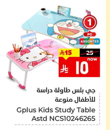 available at Hyper Al Wafa in KSA, Saudi Arabia, Saudi - Ta'if
