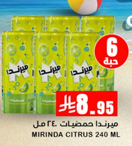 MIRINDA available at Meem Market  in KSA, Saudi Arabia, Saudi - Al Hasa