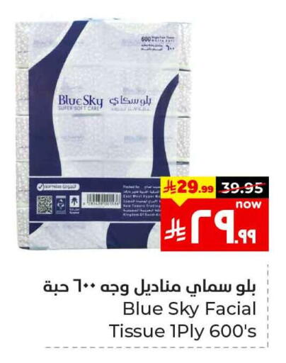 available at Hyper Al Wafa in KSA, Saudi Arabia, Saudi - Mecca