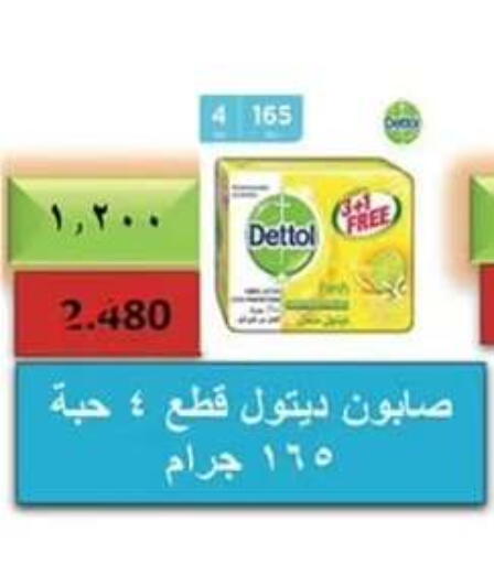 DETTOL available at Al Nuzha Co-op  in Kuwait - Kuwait City
