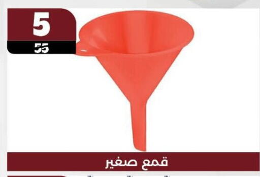 available at Koko & S in Egypt - Cairo