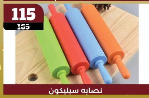 available at كوكو اند اس in Egypt - القاهرة