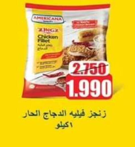 دجاج in جمعية النزهة التعاونية, الكويت Offers - الكويت فيليه دجاج available at جمعية النزهة التعاونية in الكويت - مدينة الكويت
