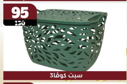 available at Koko & S in Egypt - Cairo