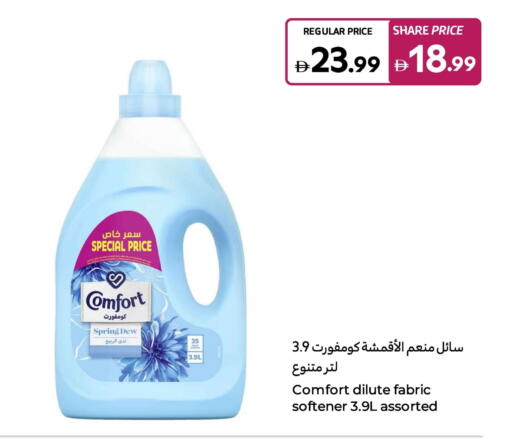 COMFORT Softener available at Carrefour UAE in UAE - Fujairah