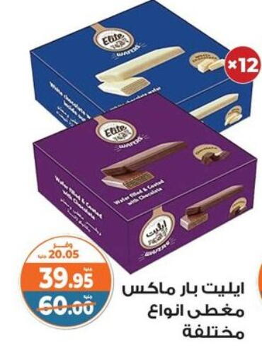 available at Kazyon  in Egypt - Cairo