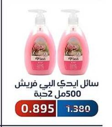 available at Al Fahaheel Co - Op Society in Kuwait - Kuwait City