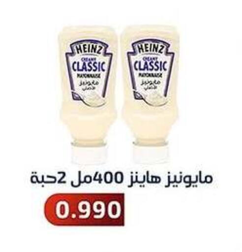 HEINZ Mayonnaise available at Al Fahaheel Co - Op Society in Kuwait - Jahra Governorate