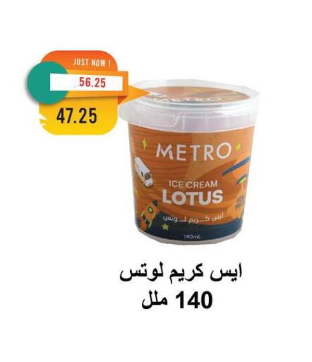 available at Metro Market  in Egypt - Cairo