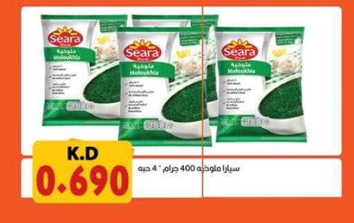 available at Sabah Al-Nasser Cooperative Society in Kuwait - Kuwait City