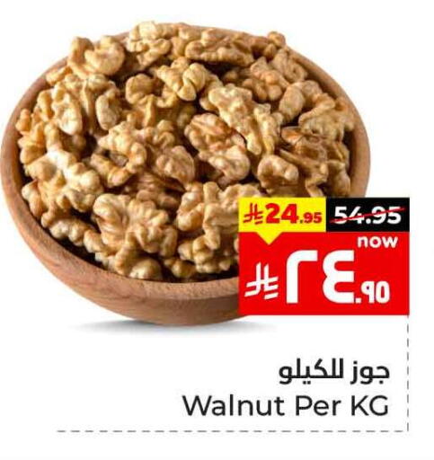 available at Hyper Al Wafa in KSA, Saudi Arabia, Saudi - Ta'if