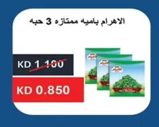 Frozen Fruits & Veg in Al Nuzha Co-op , Kuwait Offers - Kuwait available at Al Nuzha Co-op in Kuwait - Kuwait City