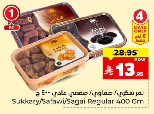 available at Hyper Al Wafa in KSA, Saudi Arabia, Saudi - Jeddah