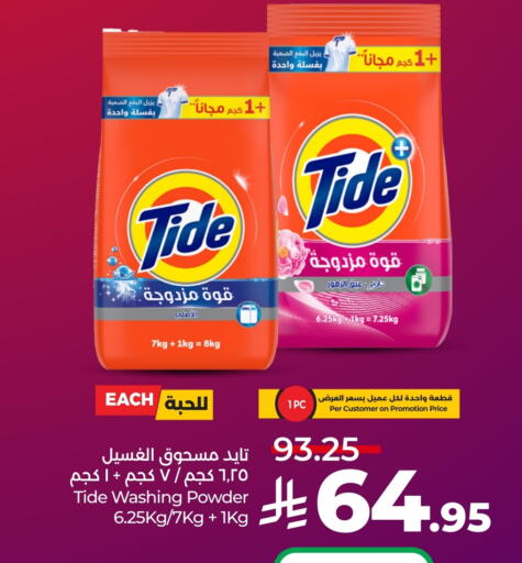 TIDE Detergent available at LULU Hypermarket in KSA, Saudi Arabia, Saudi - Yanbu