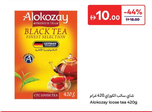 available at كارفور in الإمارات العربية المتحدة , الامارات - ٱلْعَيْن‎