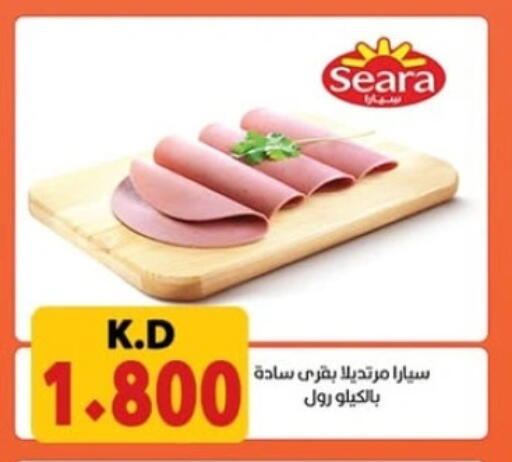 SEARA available at Sabah Al-Nasser Cooperative Society in Kuwait - Kuwait City