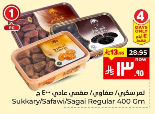 Dried Fruits & Dates in Hyper Al Wafa, Saudi Arabia Offers - Saudi Arabia available at Hyper Al Wafa in KSA, Saudi Arabia, Saudi - Ta'if