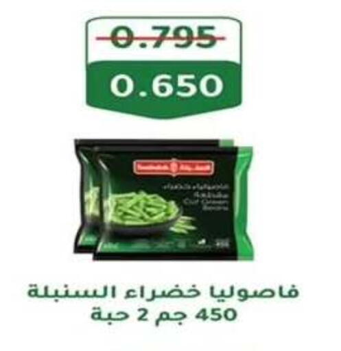 Frozen Fruits & Veg in Al Nuzha Co-op , Kuwait Offers - Kuwait available at Al Nuzha Co-op in Kuwait - Kuwait City