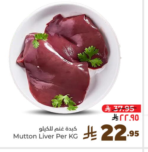 Meat - Fresh & Chilled in Hyper Al Wafa, Saudi Arabia Offers - Saudi Arabia Mutton / Lamb available at Hyper Al Wafa in KSA, Saudi Arabia, Saudi - Ta'if