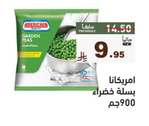 AMERICANA available at Aswaq Ramez in KSA, Saudi Arabia, Saudi - Riyadh