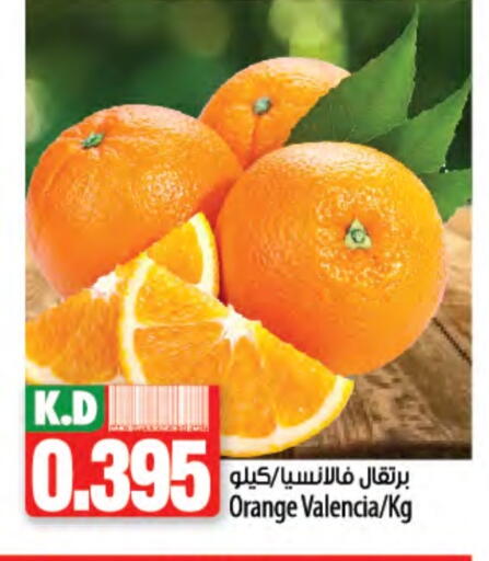 Orange available at Mango Hypermarket  in Kuwait - Ahmadi Governorate