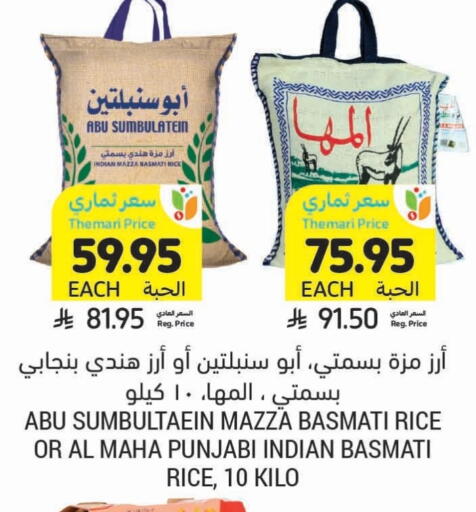 Sella / Mazza Rice available at Tamimi Market in KSA, Saudi Arabia, Saudi - Tabuk