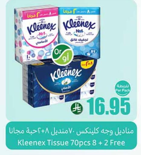 مناديل للوجه in أسواق عبد الله العثيم, المملكة العربية السعودية Offers - المملكة العربية السعودية كلينيكس available at أسواق عبد الله العثيم in مملكة العربية السعودية, السعودية, سعودية - وادي الدواسر
