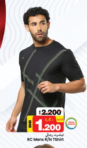 available at نستو in البحرين