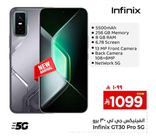 Mobiles in Hyper Al Wafa, Saudi Arabia Offers - Saudi Arabia INFINIX available at Hyper Al Wafa in KSA, Saudi Arabia, Saudi - Ta'if
