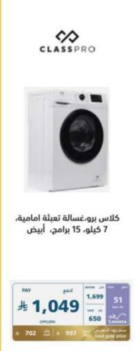 CLASSPRO Washing Machine available at eXtra in KSA, Saudi Arabia, Saudi - Yanbu