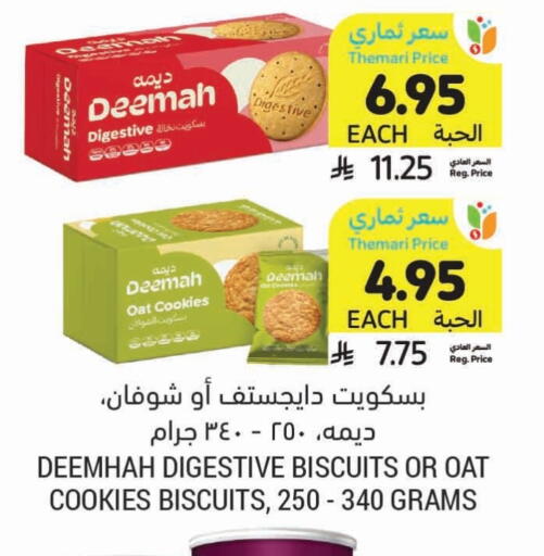 available at Tamimi Market in KSA, Saudi Arabia, Saudi - Khafji