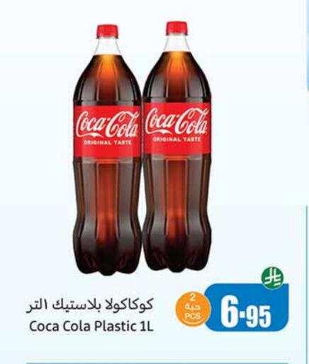 Soft Drinks in Othaim Markets, Saudi Arabia Offers - Saudi Arabia COCA COLA available at Othaim Markets in KSA, Saudi Arabia, Saudi - Khamis Mushait